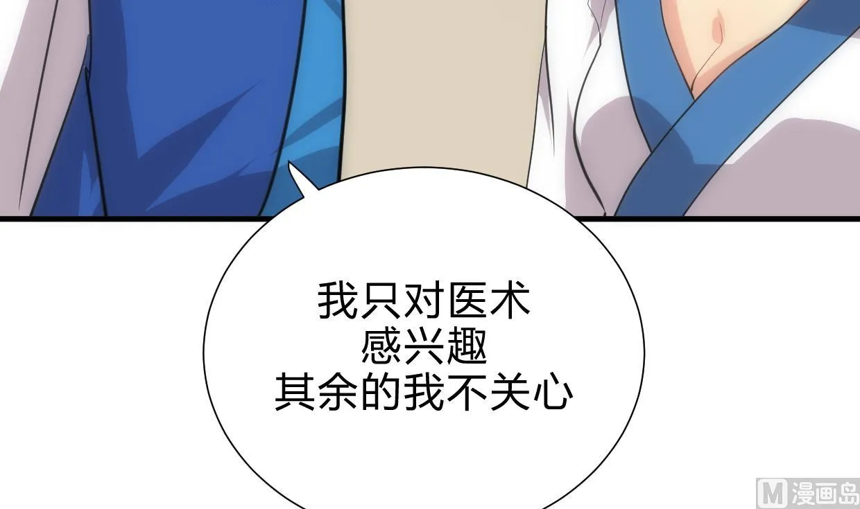 第159话 危险人物 第36页