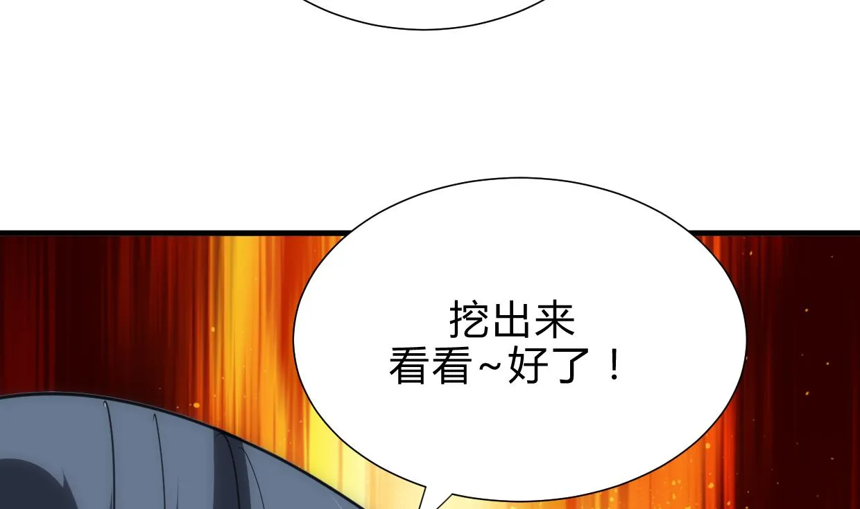 第159话 危险人物 第37页