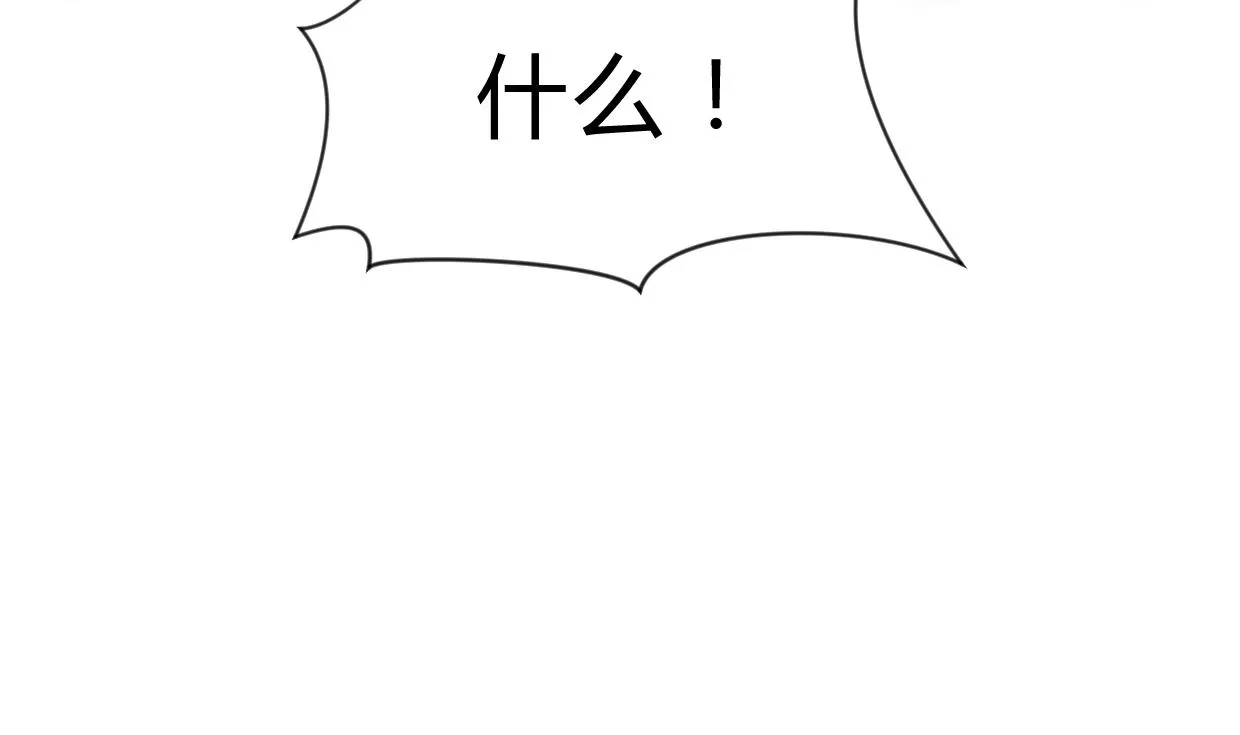 第159话 危险人物 第41页