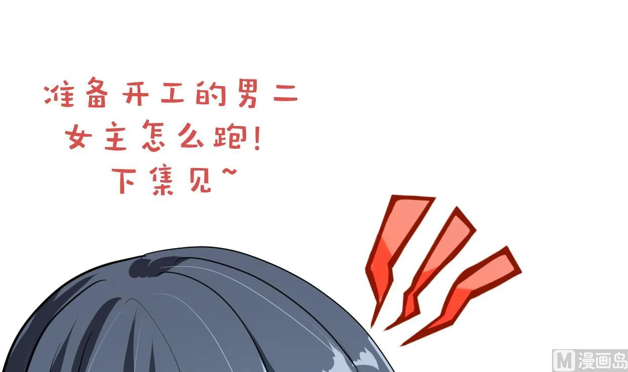 第159话 危险人物 第42页