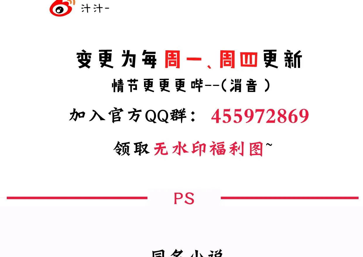 第159话 危险人物 第47页