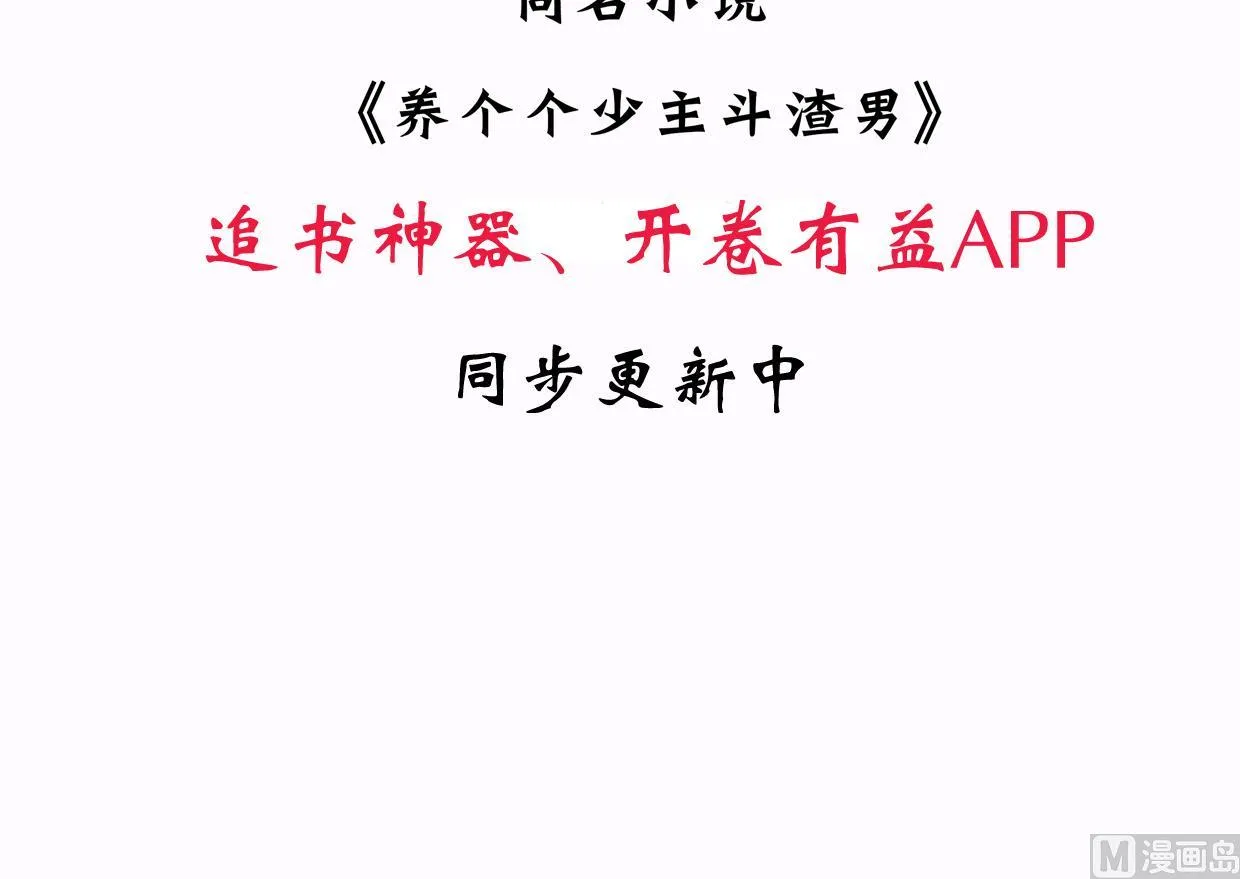 第159话 危险人物 第48页