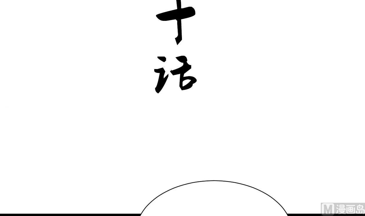 第160话 逃 第3页