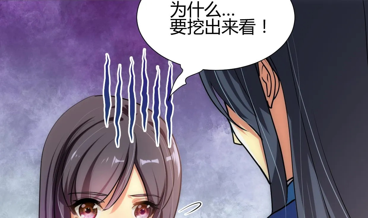 第160话 逃 第4页
