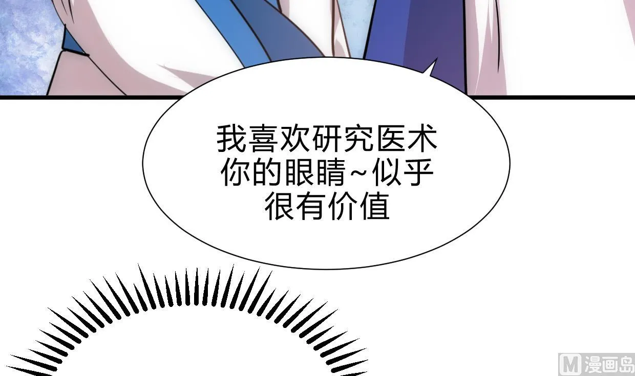 第160话 逃 第6页