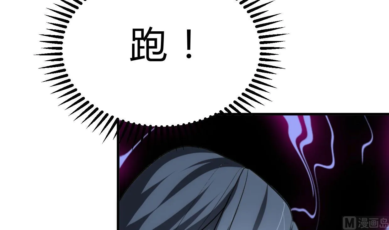 第160话 逃 第9页
