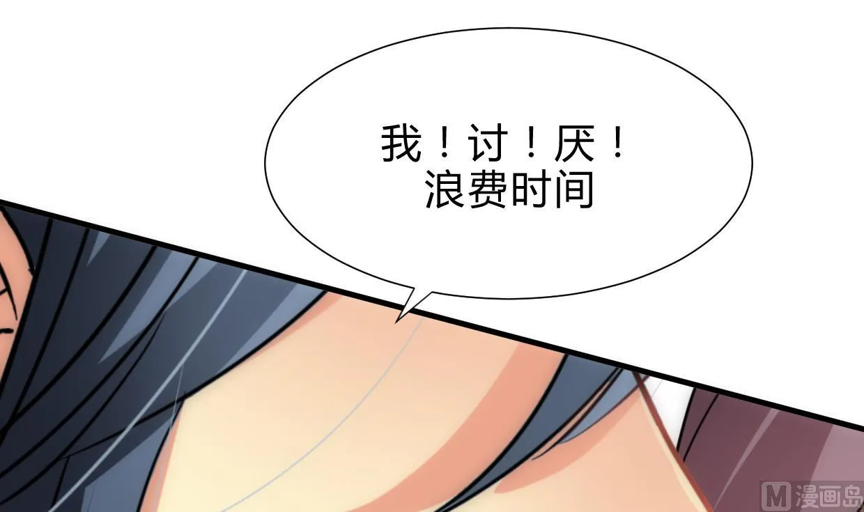 第160话 逃 第12页