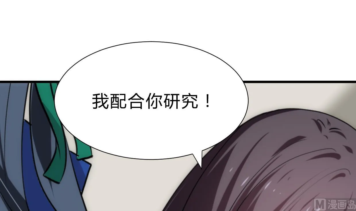 第160话 逃 第15页