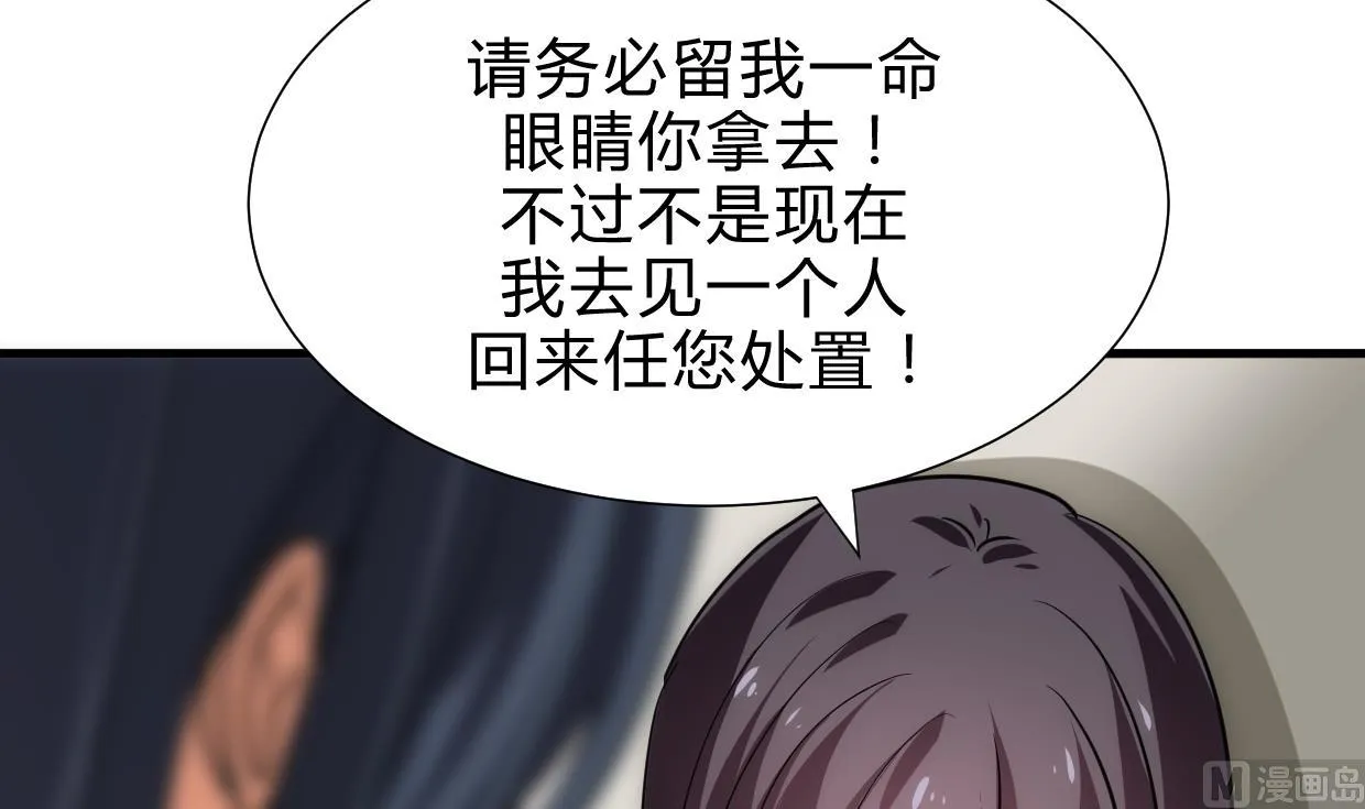 第160话 逃 第18页