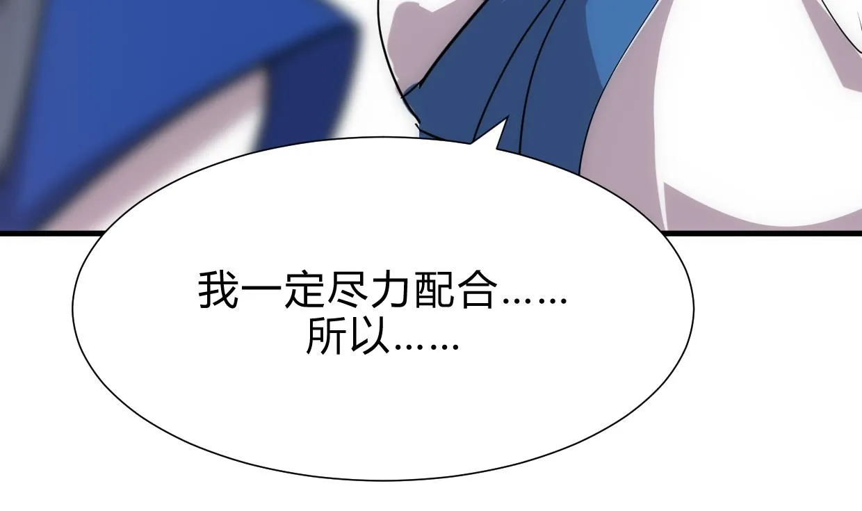 第160话 逃 第20页