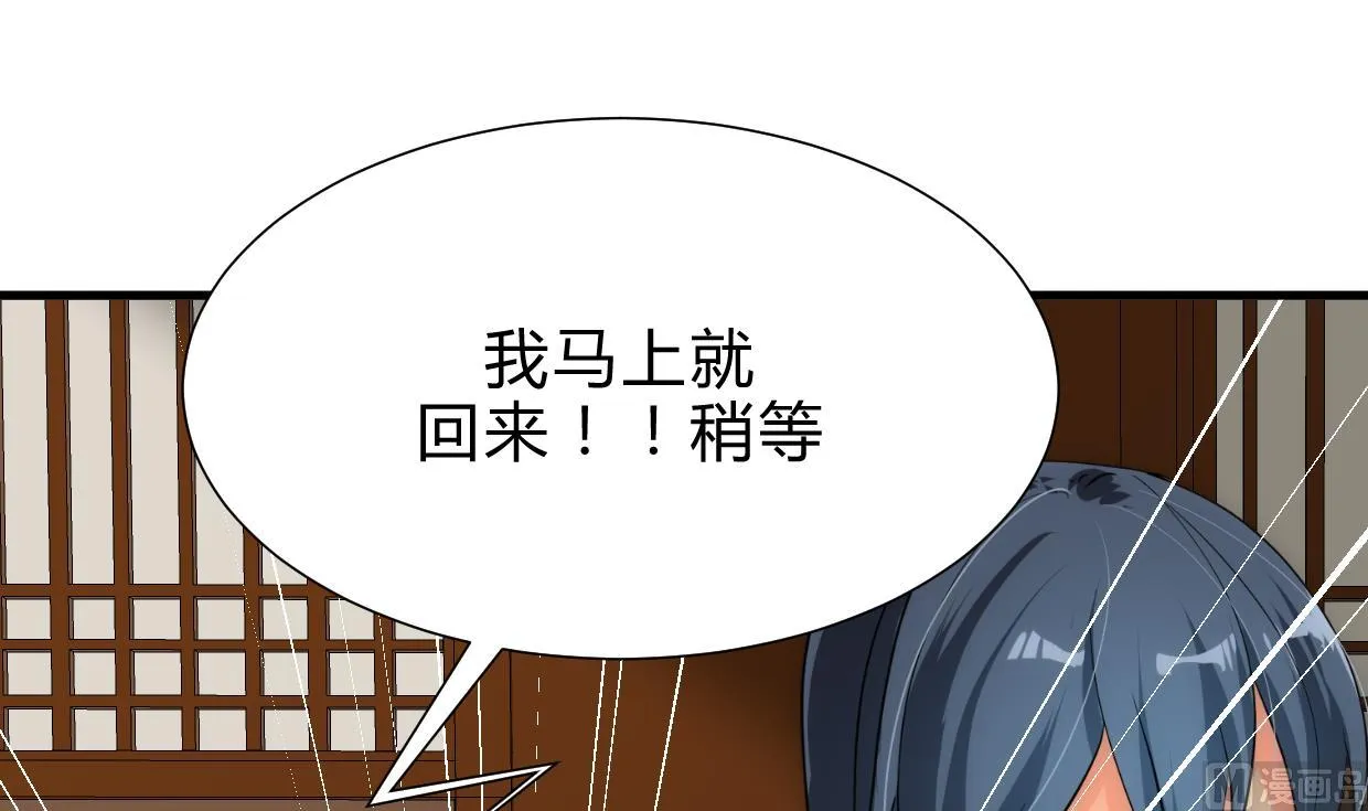 第160话 逃 第21页