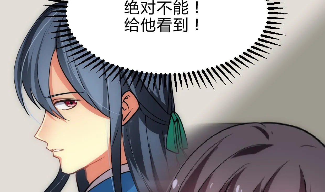 第160话 逃 第25页
