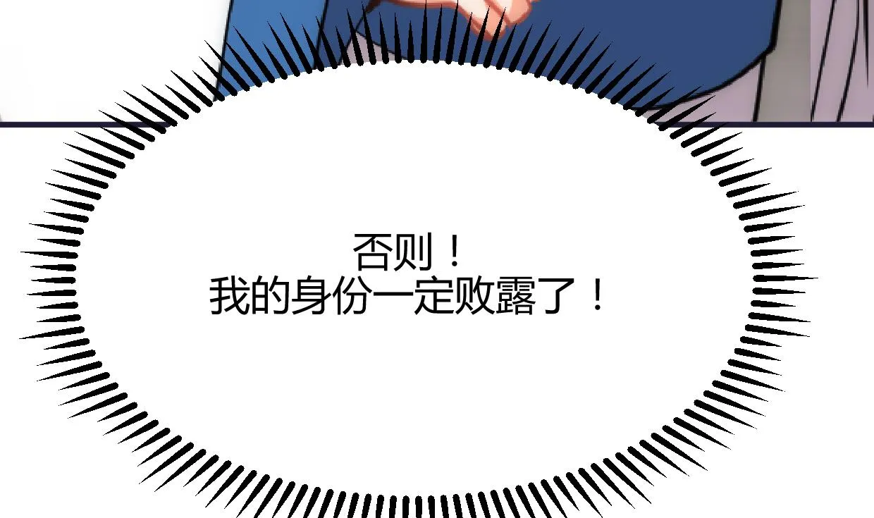 第160话 逃 第28页