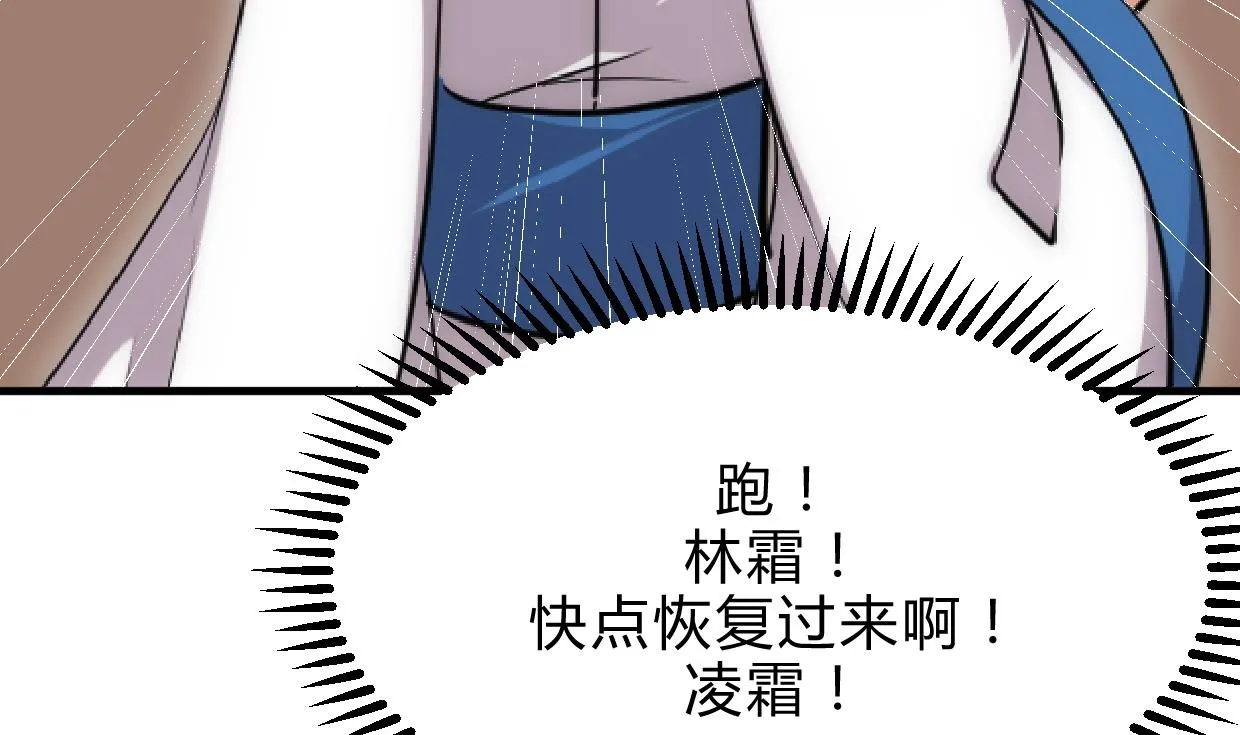 第160话 逃 第31页