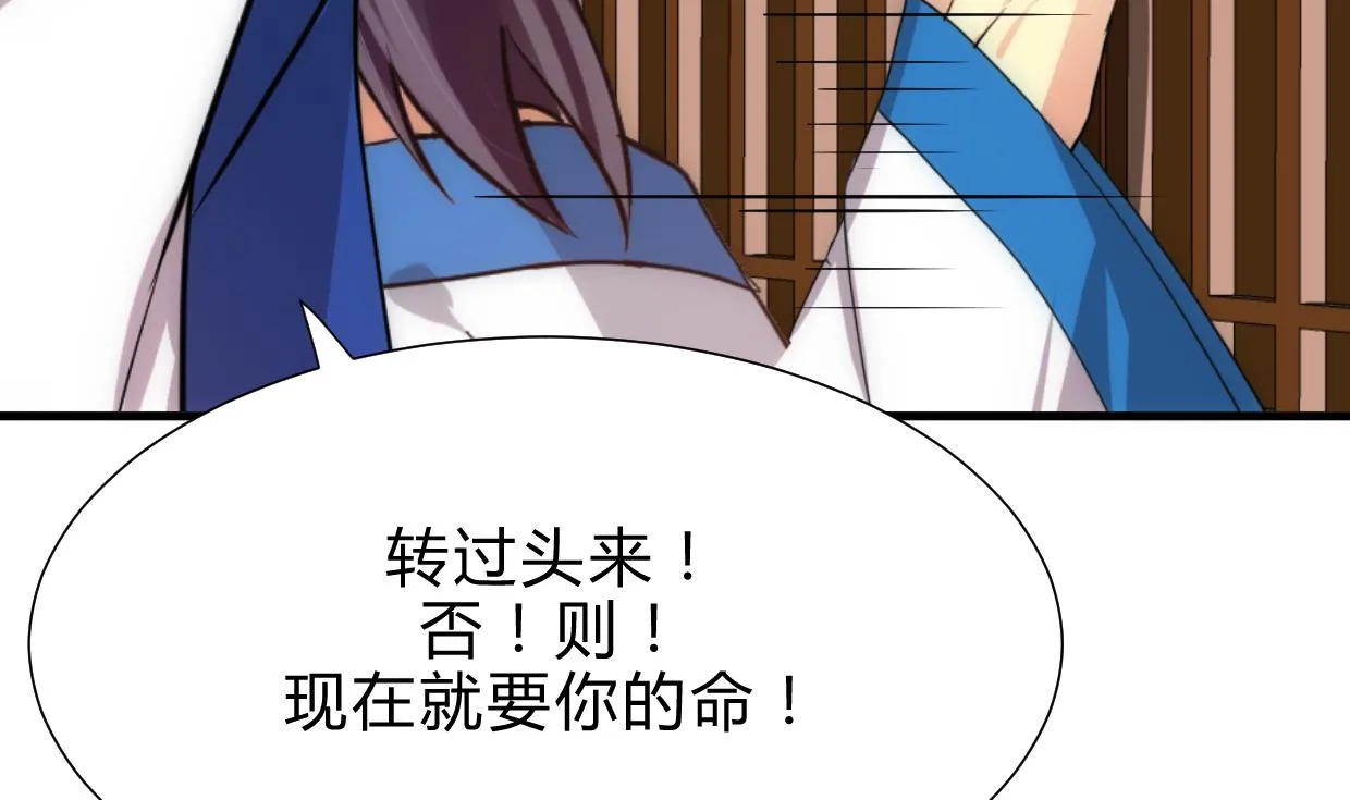 第160话 逃 第34页