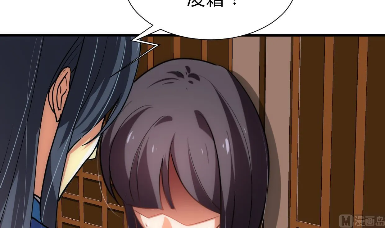 第160话 逃 第39页