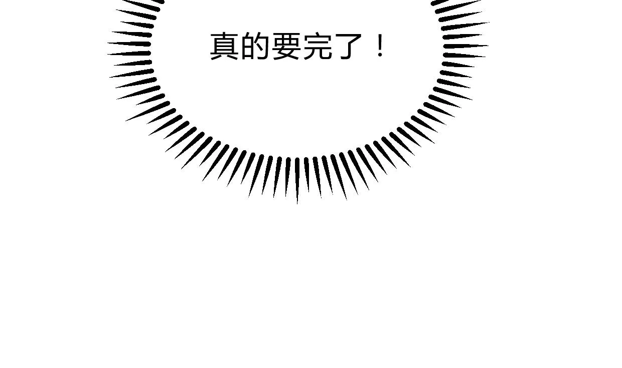 第160话 逃 第41页
