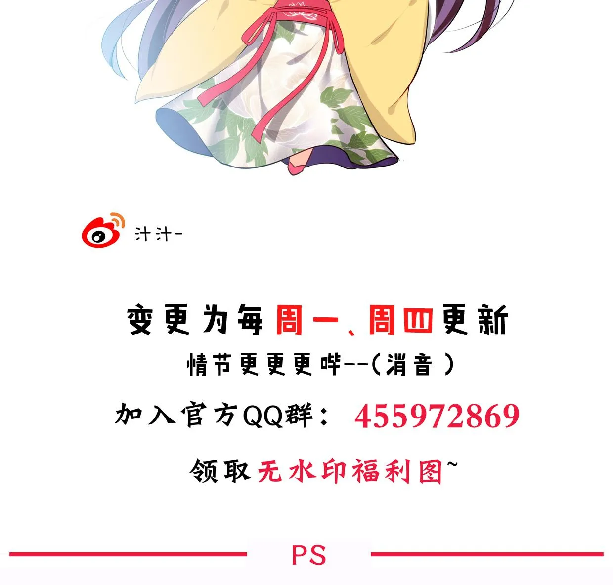 第160话 逃 第44页