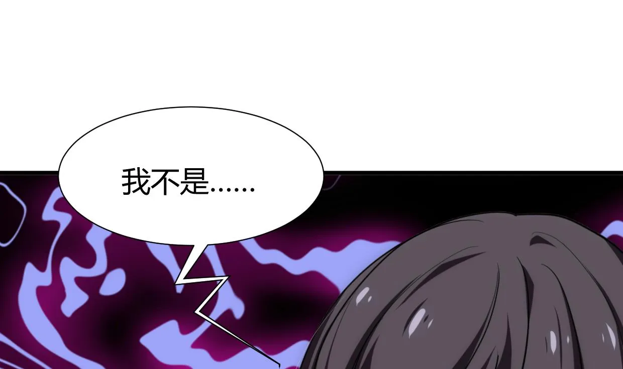 第161话 奇怪的人 第4页