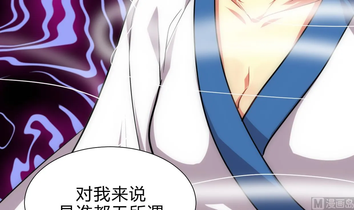 第161话 奇怪的人 第6页