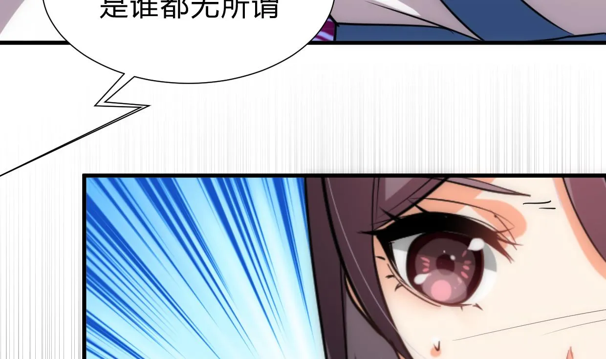 第161话 奇怪的人 第7页