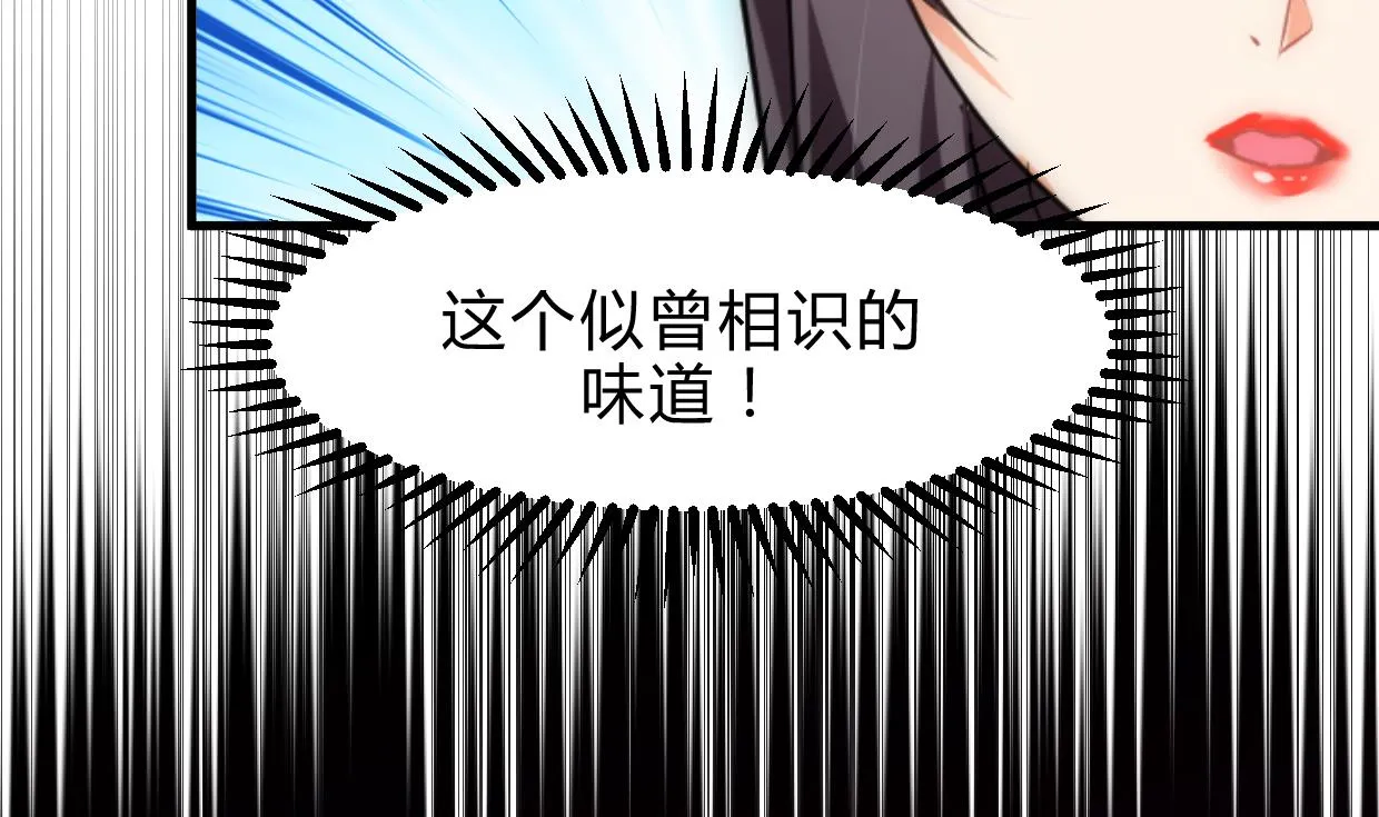第161话 奇怪的人 第8页