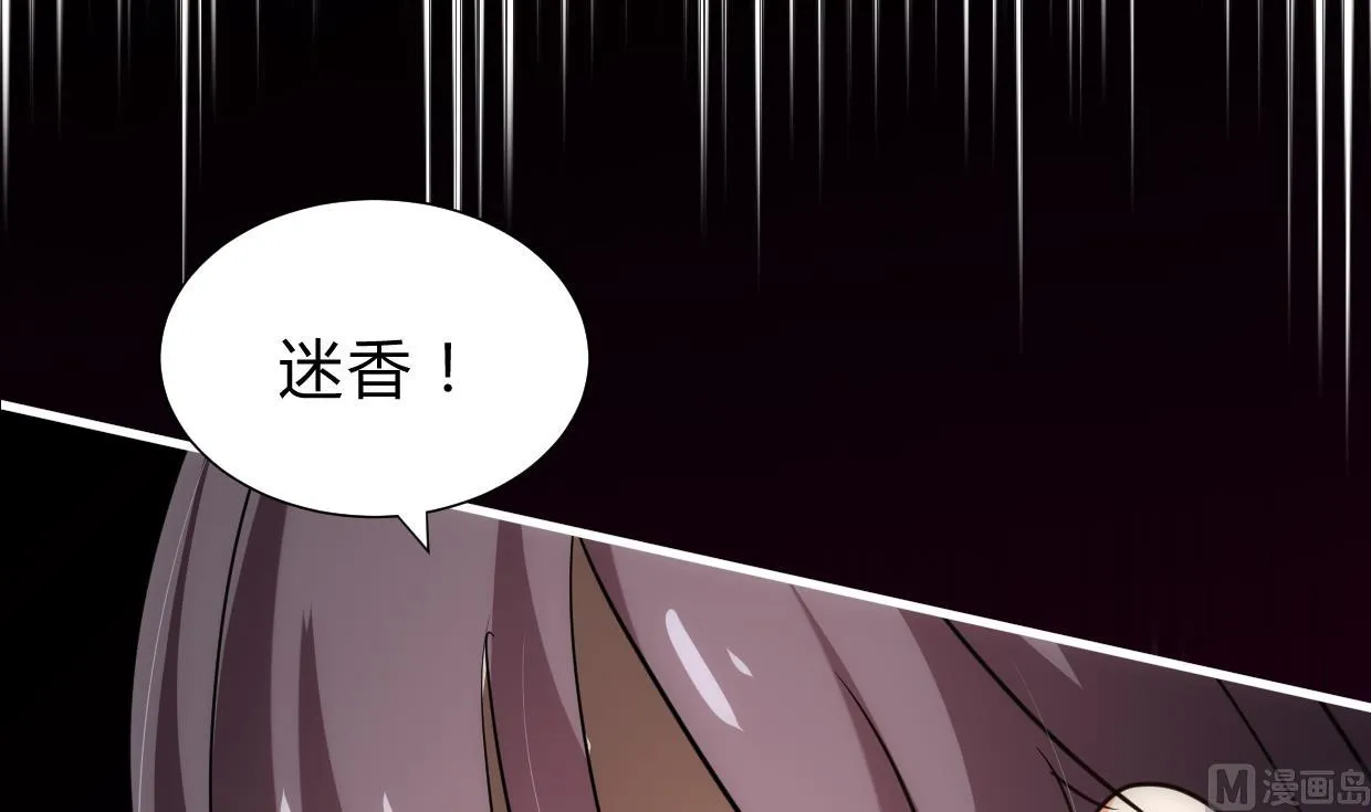 第161话 奇怪的人 第9页