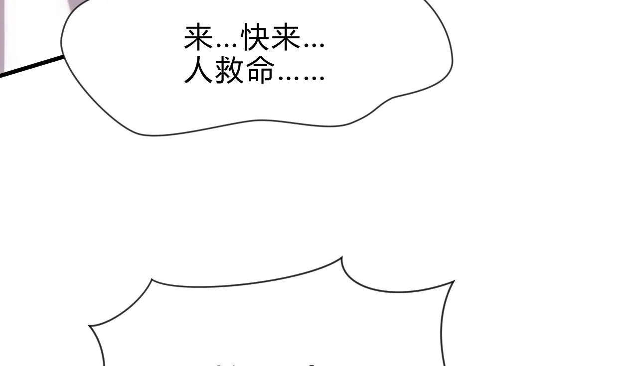 第161话 奇怪的人 第17页