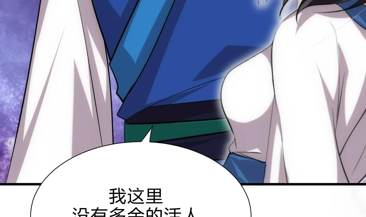 第161话 奇怪的人 第19页