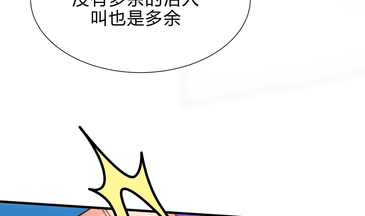 第161话 奇怪的人 第20页