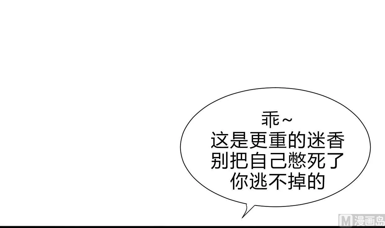 第161话 奇怪的人 第27页