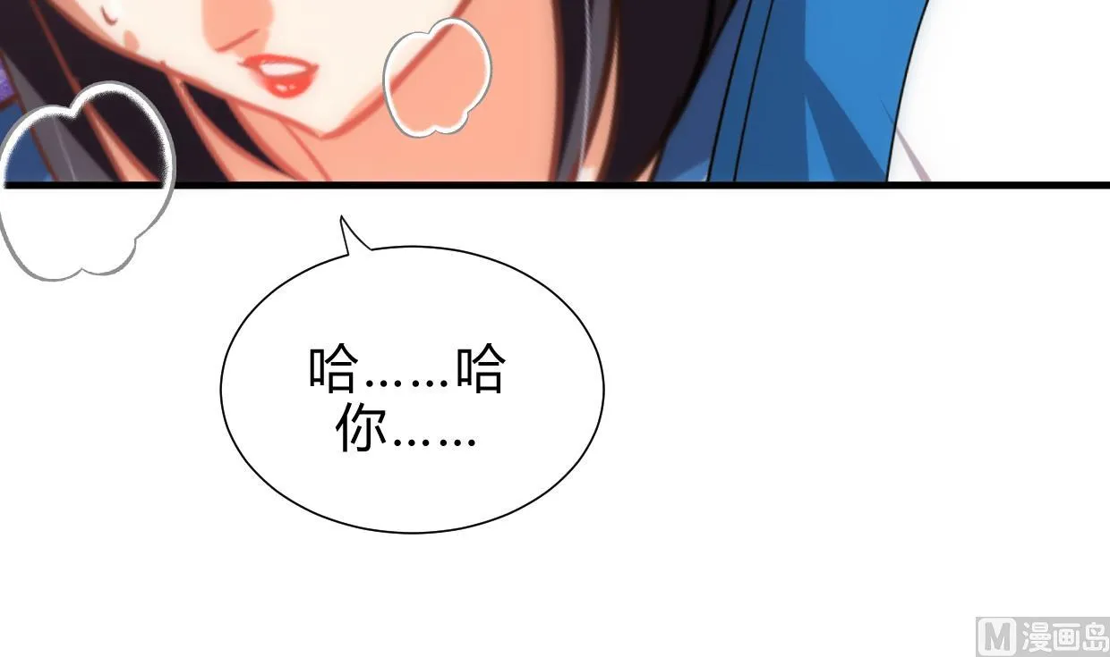 第161话 奇怪的人 第30页