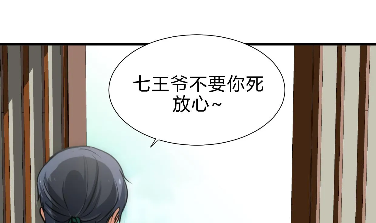 第161话 奇怪的人 第31页