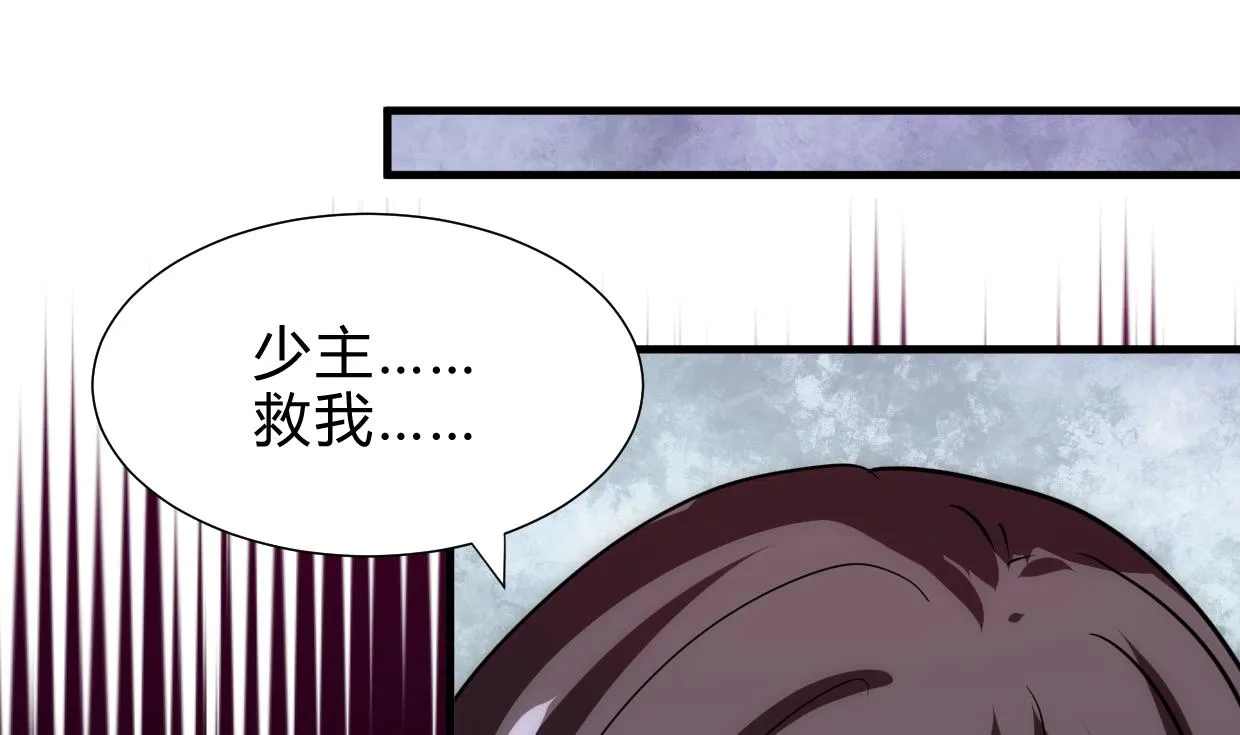 第161话 奇怪的人 第34页