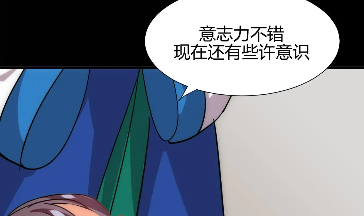 第161话 奇怪的人 第37页
