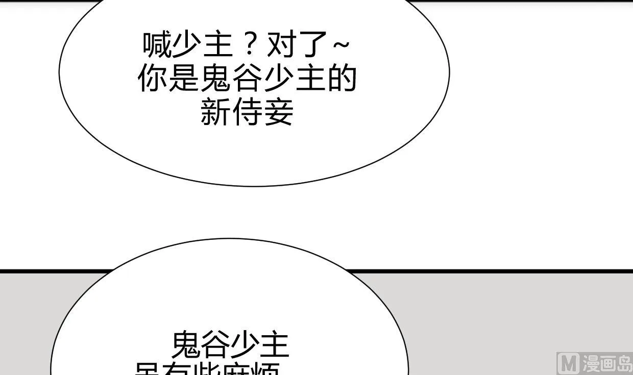 第161话 奇怪的人 第39页