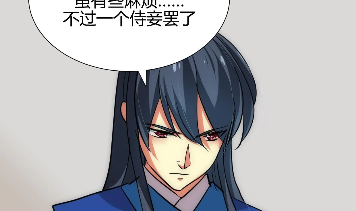 第161话 奇怪的人 第40页
