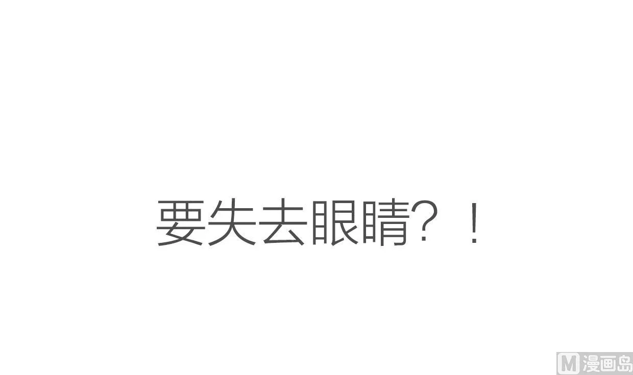 第161话 奇怪的人 第45页