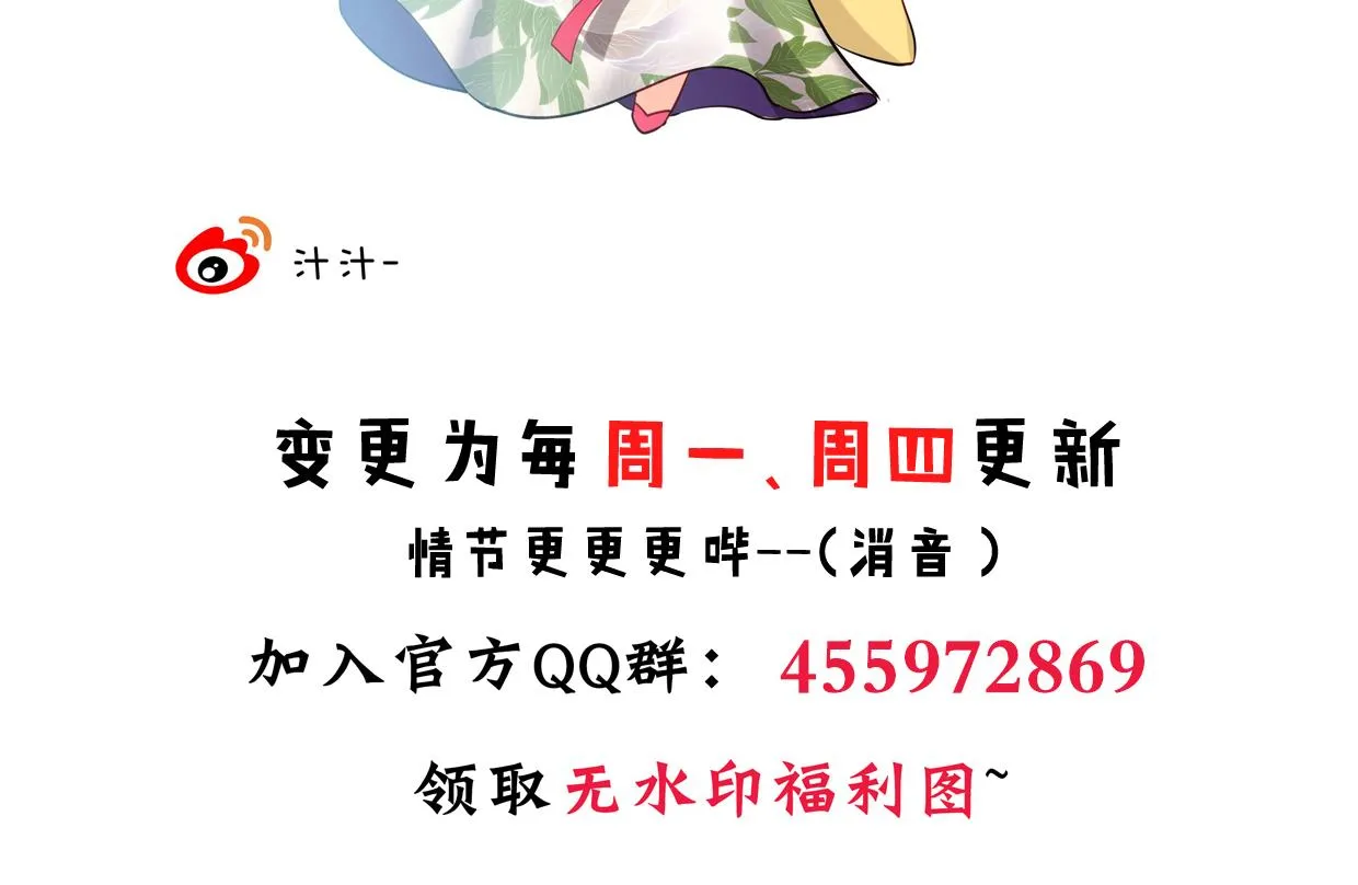 第161话 奇怪的人 第47页
