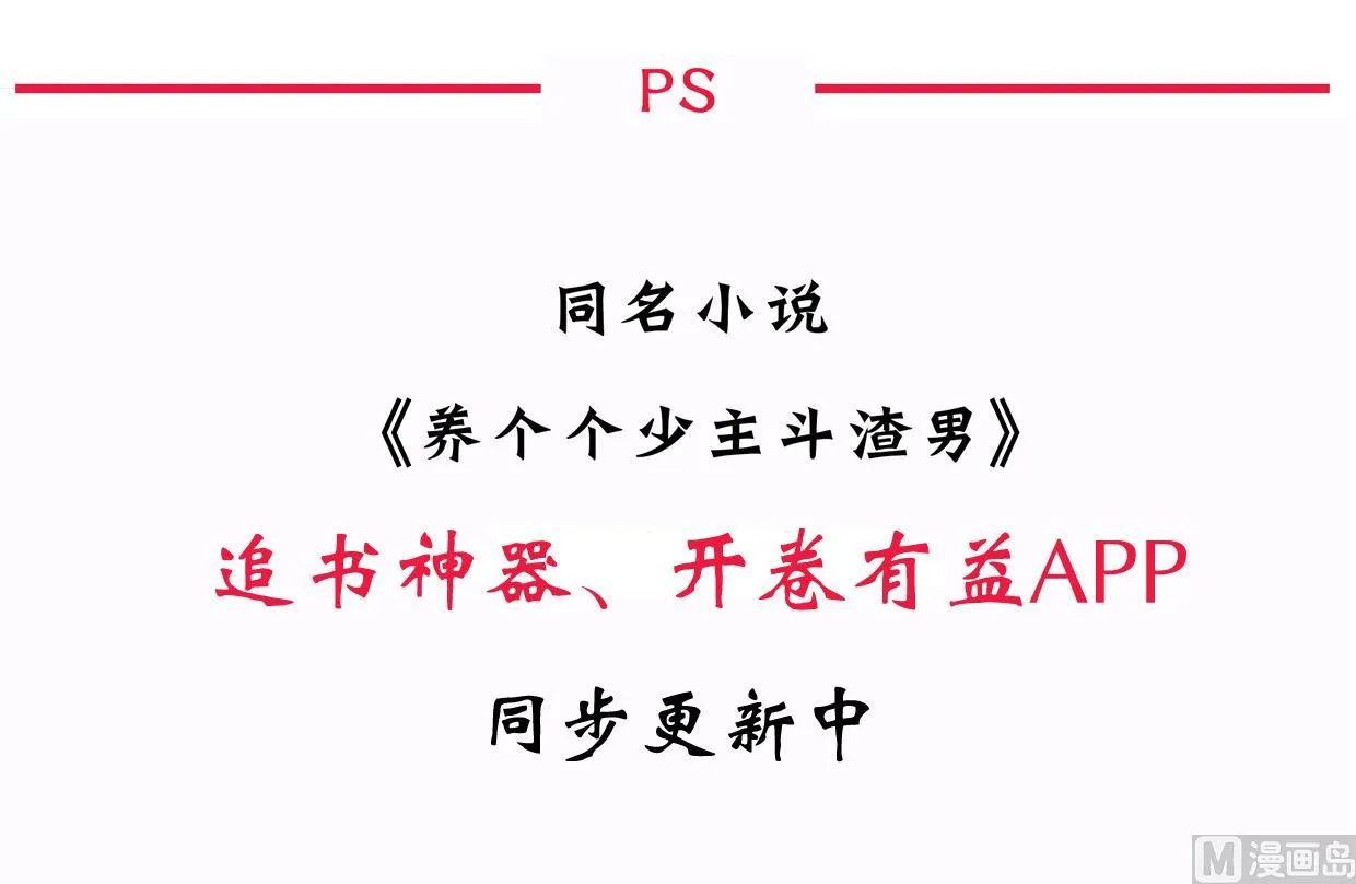 第161话 奇怪的人 第48页