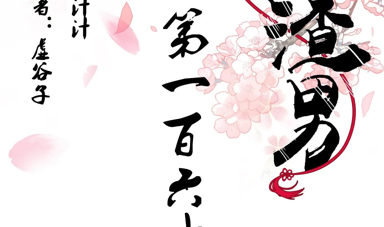 第162话 渣男中的清流 第2页