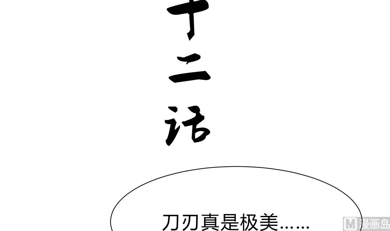 第162话 渣男中的清流 第3页