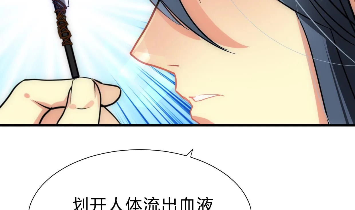 第162话 渣男中的清流 第5页