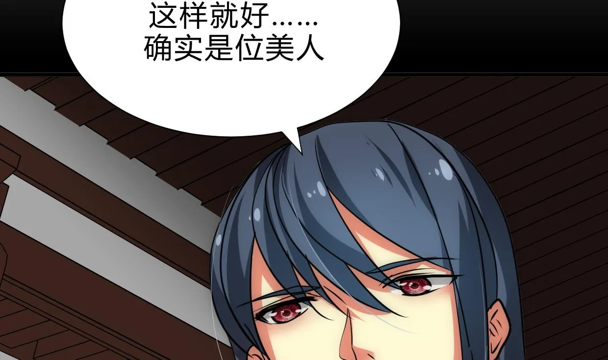 第162话 渣男中的清流 第11页