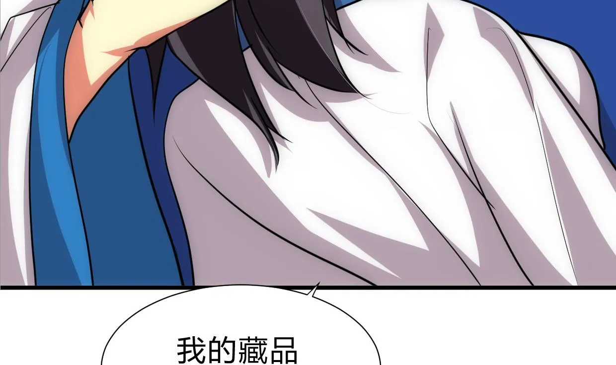第162话 渣男中的清流 第13页