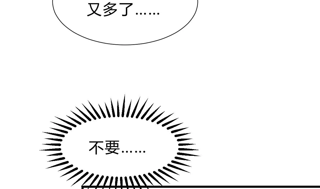 第162话 渣男中的清流 第14页