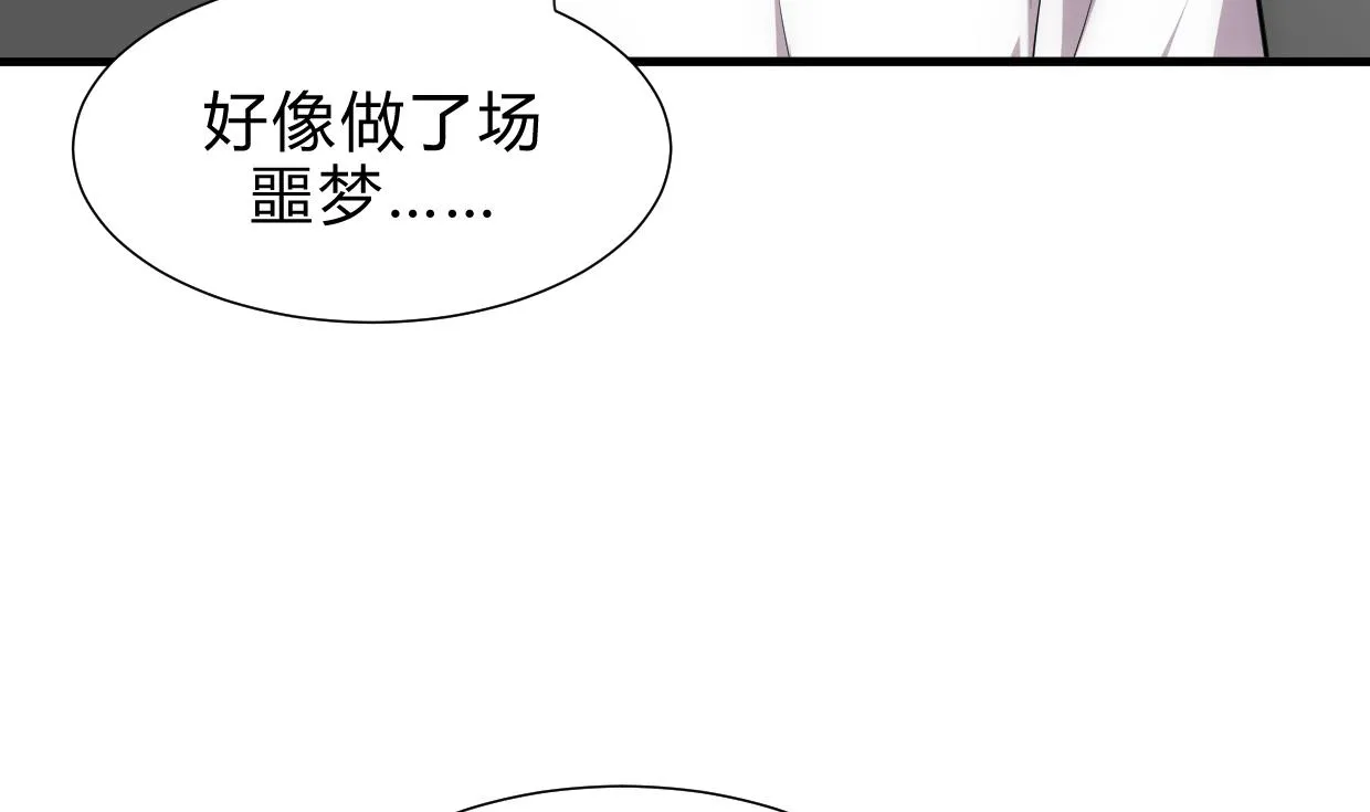 第162话 渣男中的清流 第26页
