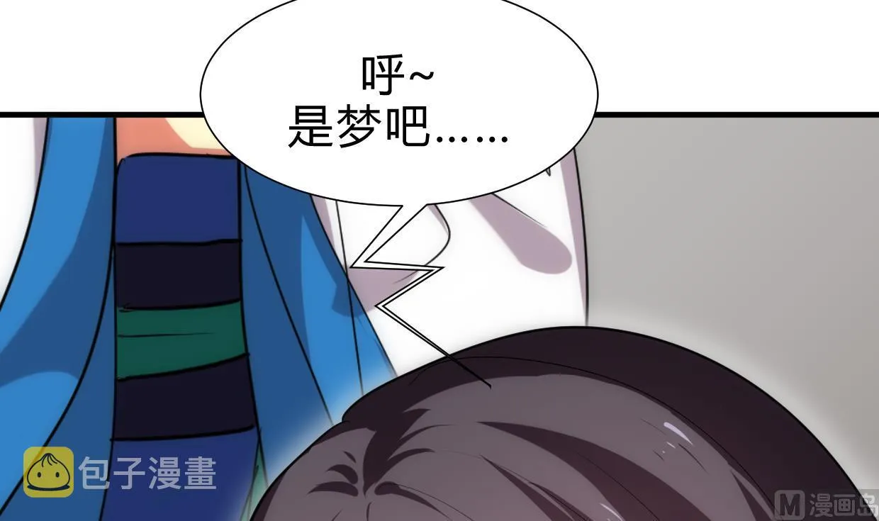 第162话 渣男中的清流 第27页