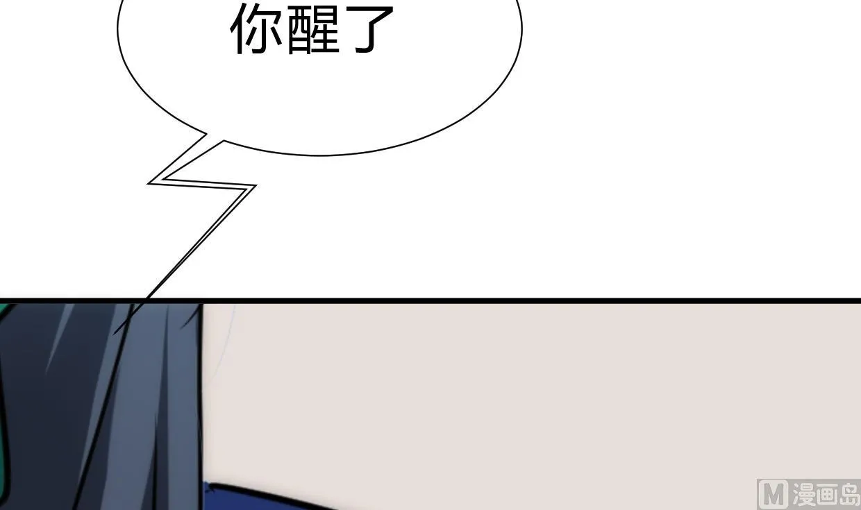 第162话 渣男中的清流 第30页