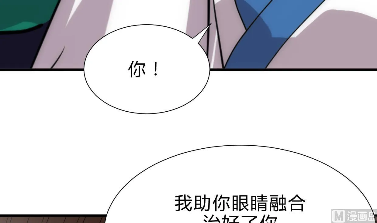 第162话 渣男中的清流 第33页